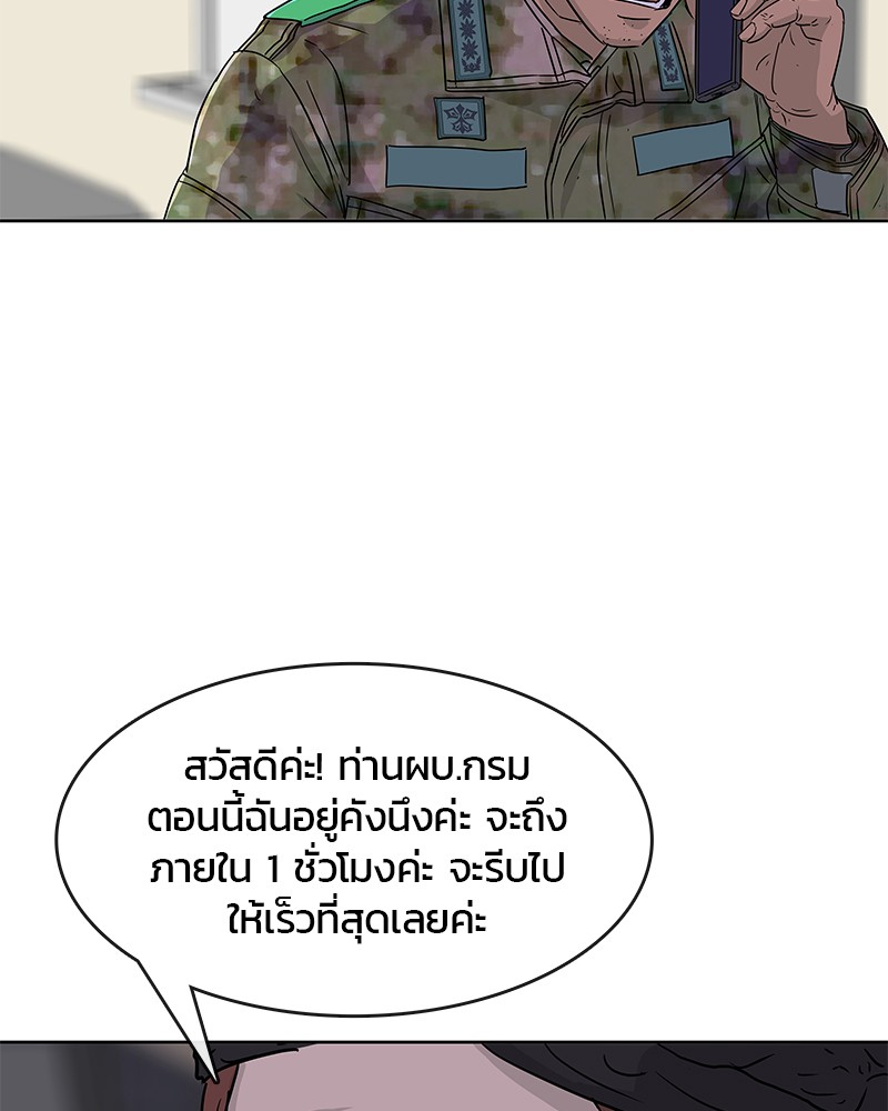 อ่านการ์ตูน Kitchen Soldier 89 ภาพที่ 88