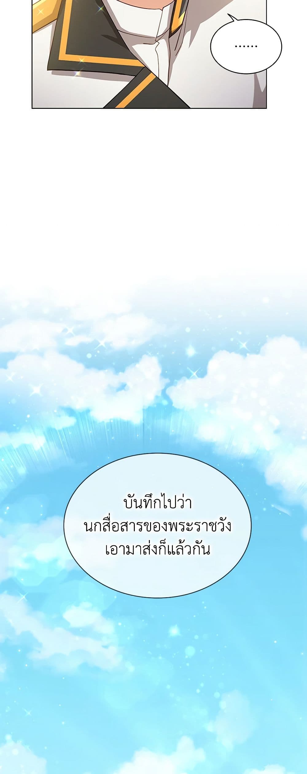 อ่านการ์ตูน The Meaning of You 52 ภาพที่ 47