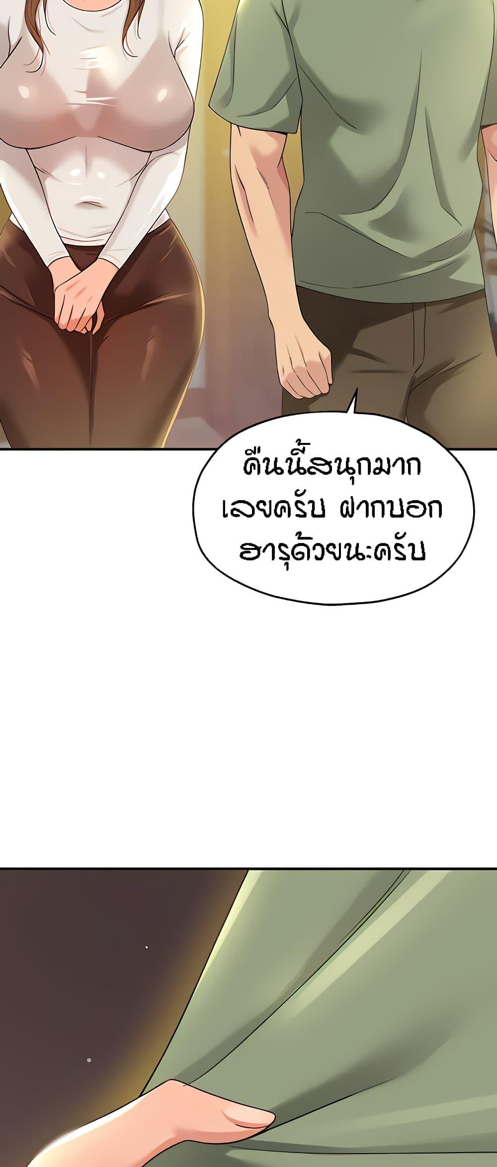 อ่านการ์ตูน Glory Hole 62 ภาพที่ 29