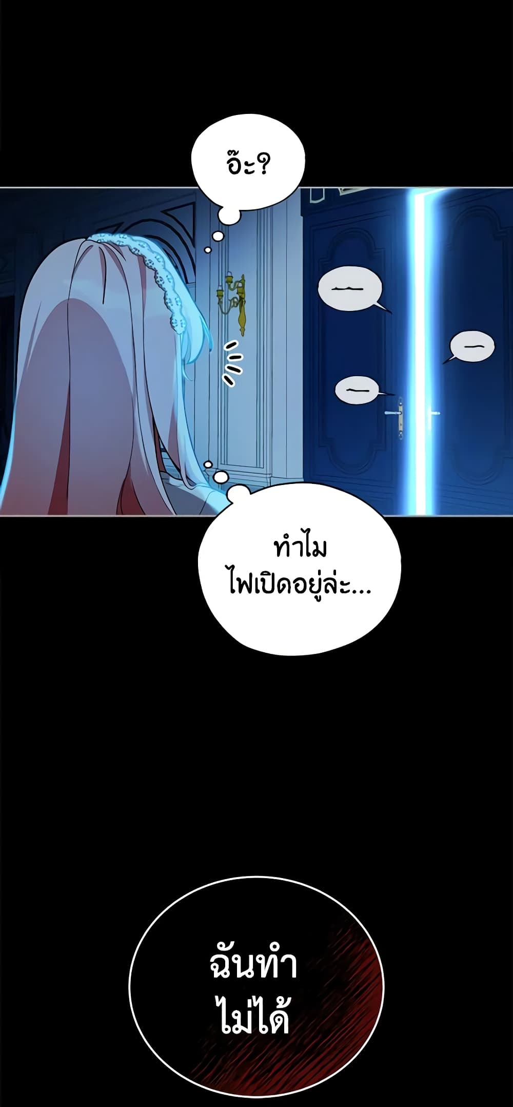 อ่านการ์ตูน Solitary Lady 18 ภาพที่ 21