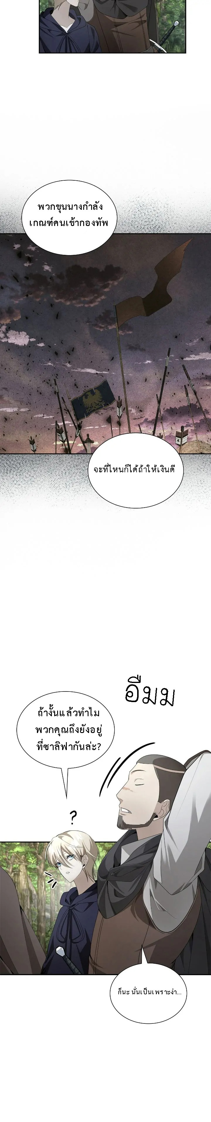 อ่านการ์ตูน The Fangs That Pierce the Heart 24 ภาพที่ 36