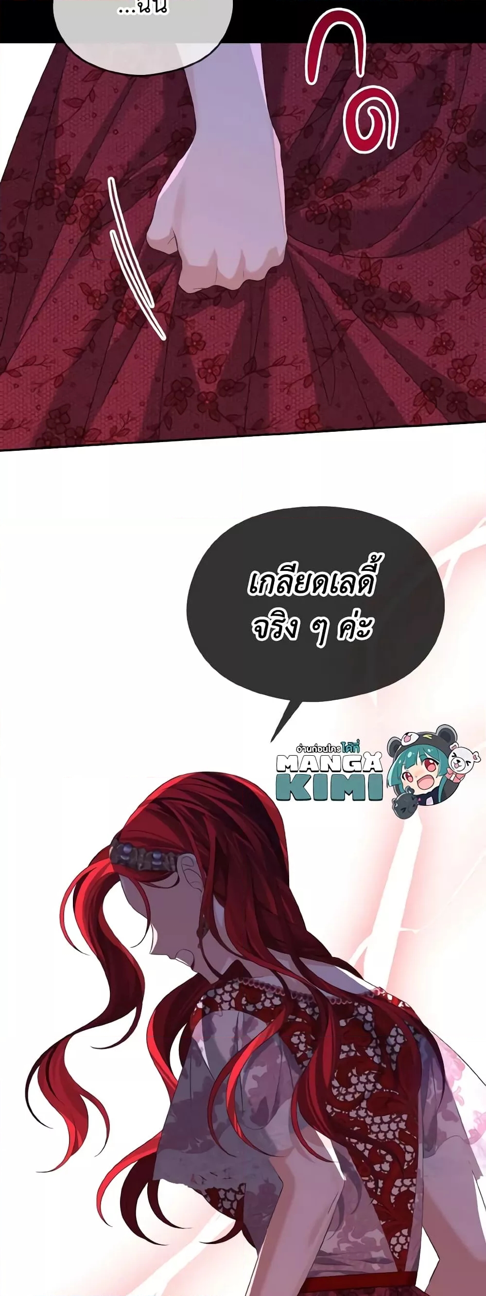 อ่านการ์ตูน My Dear Aster 43 ภาพที่ 12