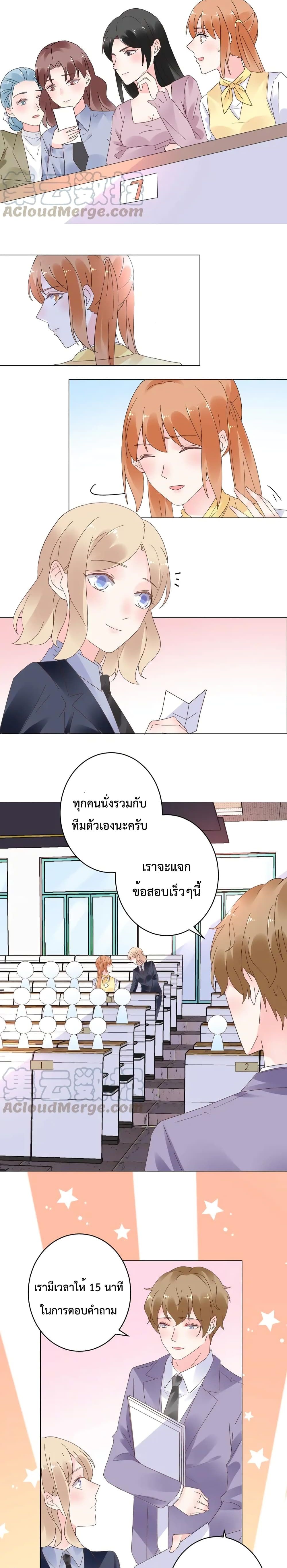 อ่านการ์ตูน Be My Only Love 80 ภาพที่ 4