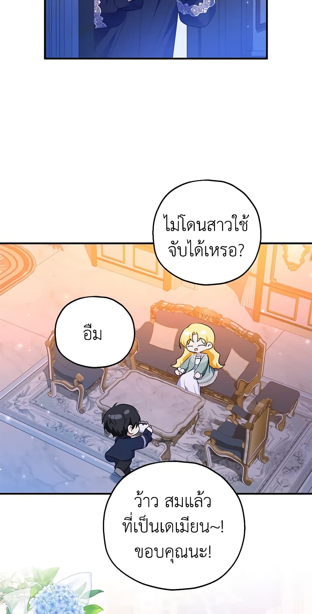 อ่านการ์ตูน The Adopted Daughter-in-law Wants To Leave 45 ( SS1) ภาพที่ 52