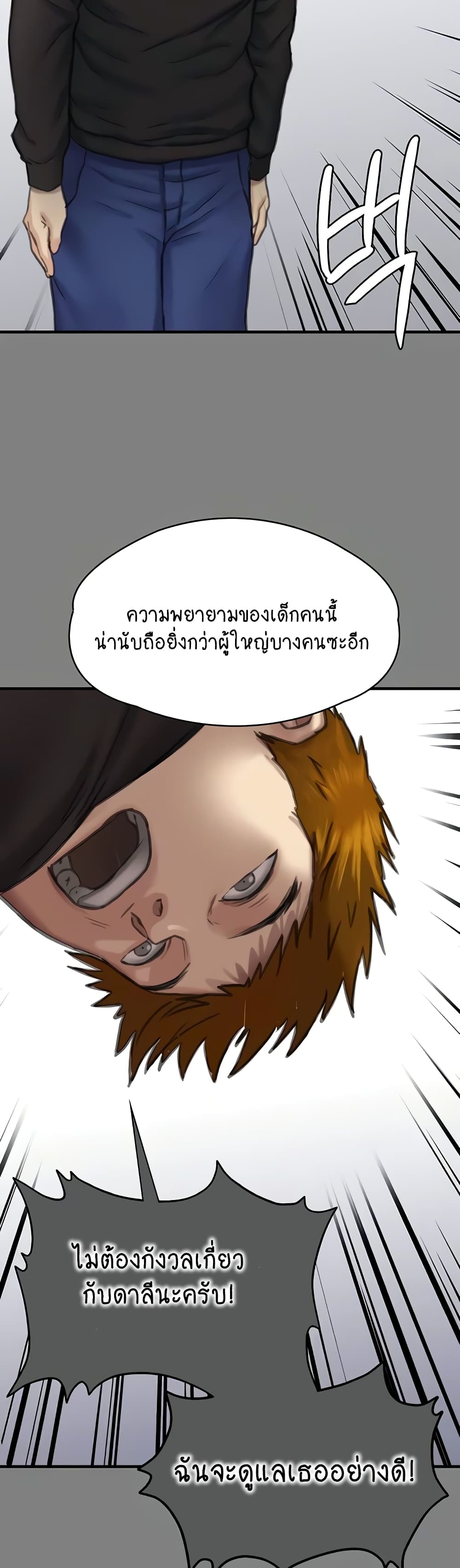 อ่านการ์ตูน Queen Bee 329 ภาพที่ 115