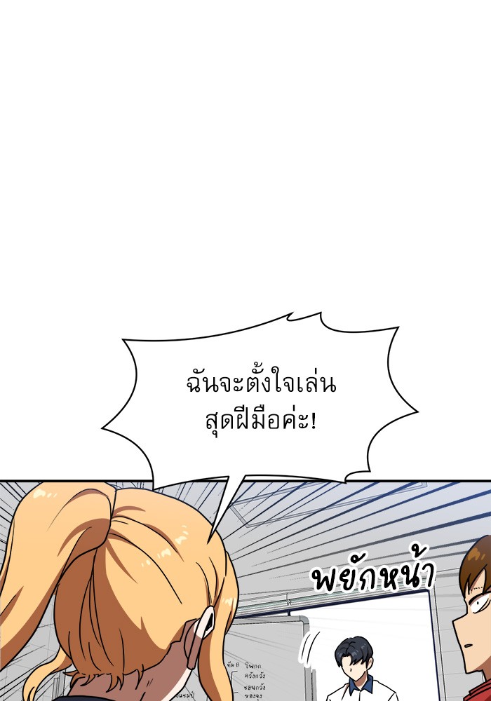 อ่านการ์ตูน Double Click 87 ภาพที่ 35