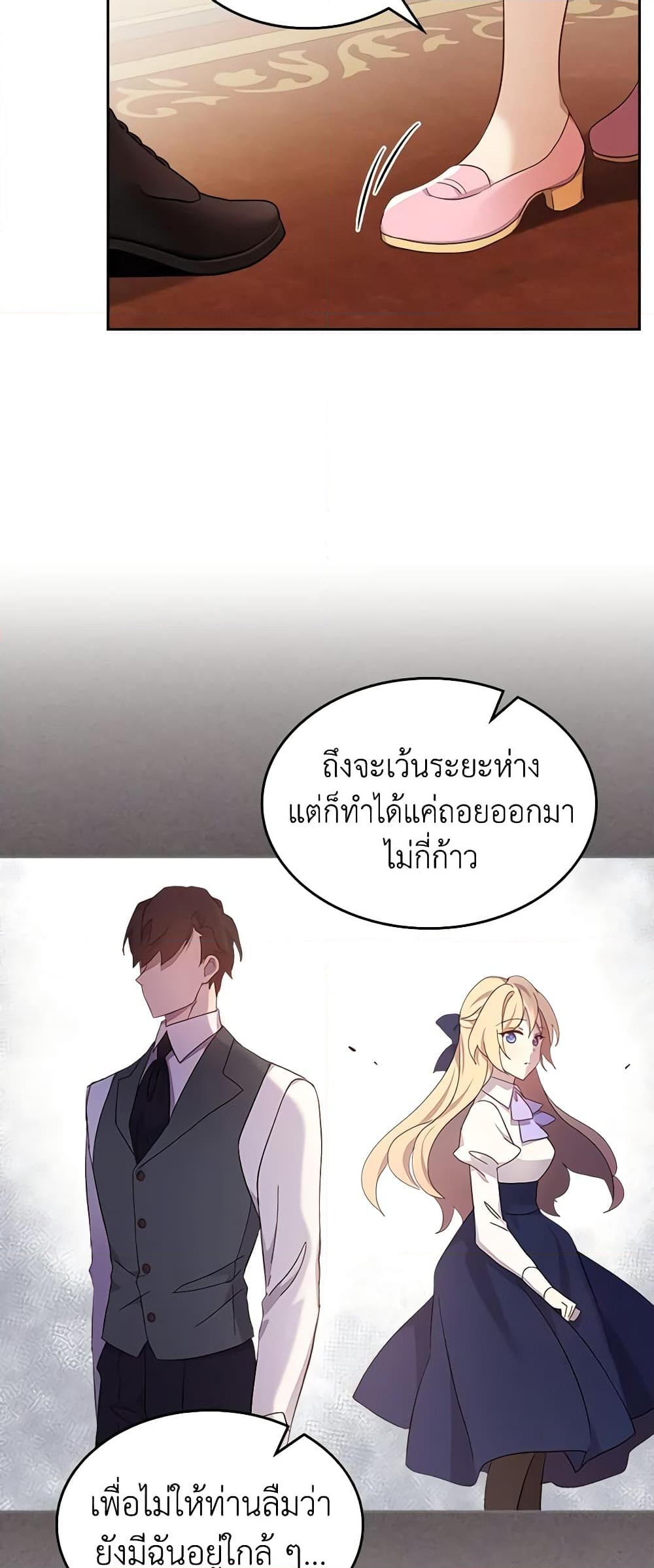 อ่านการ์ตูน I Accidentally Saved the Male Lead’s Brother 55 ภาพที่ 22