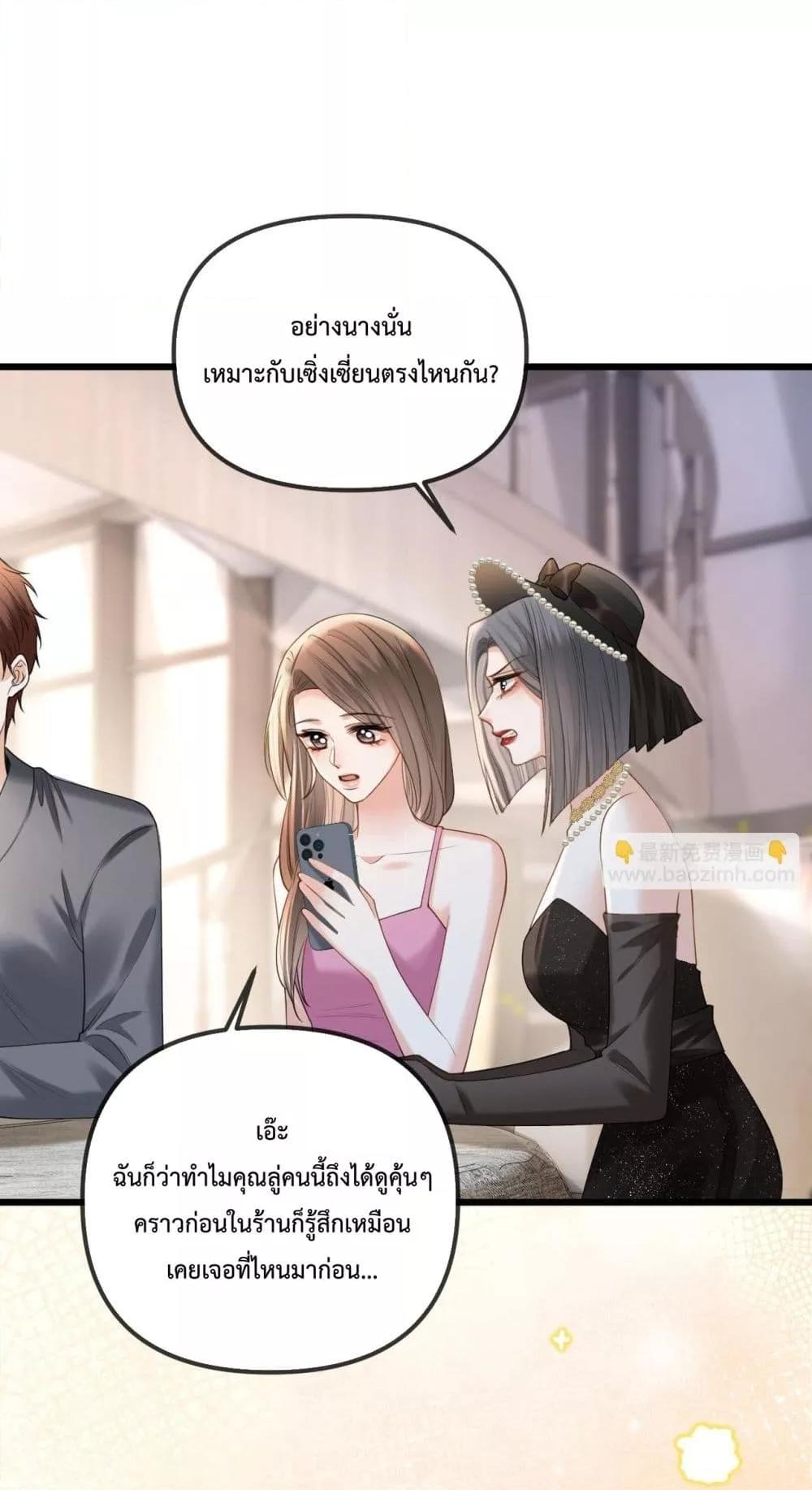 อ่านการ์ตูน Love You All Along 43 ภาพที่ 32