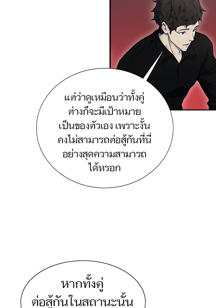 อ่านการ์ตูน Tower of God 600 ภาพที่ 5