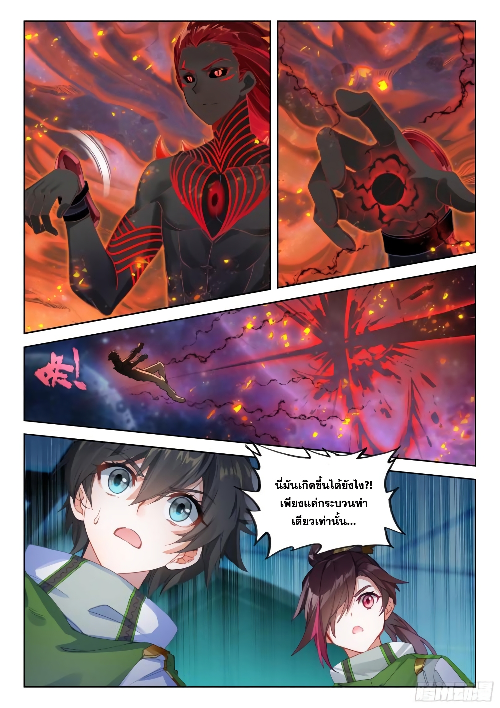 อ่านการ์ตูน Douluo Dalu IV 385 ภาพที่ 7