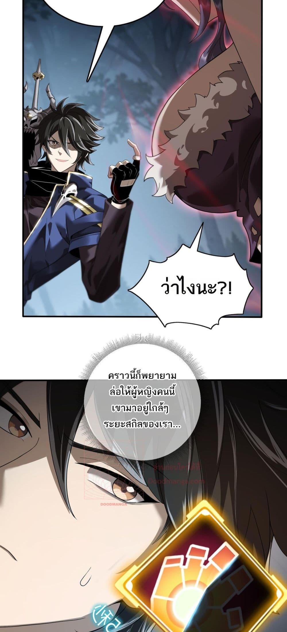 อ่านการ์ตูน My damage is a little bit higher than 100 million 2 ภาพที่ 12