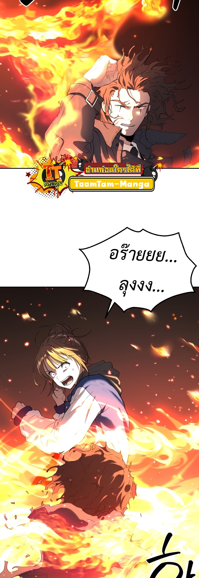 อ่านการ์ตูน Oh Dangun 21 ภาพที่ 44