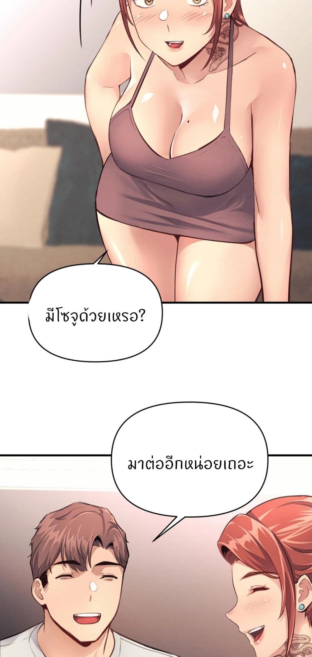 อ่านการ์ตูน My Life is a Piece of Cake 14 ภาพที่ 18