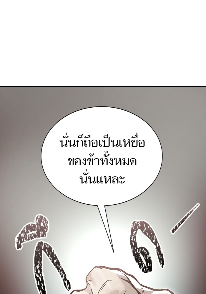 อ่านการ์ตูน Tower of God 601 ภาพที่ 33