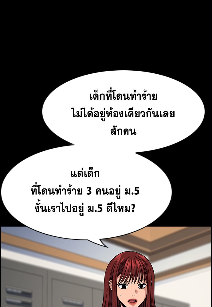 อ่านการ์ตูน True Education 120 ภาพที่ 3