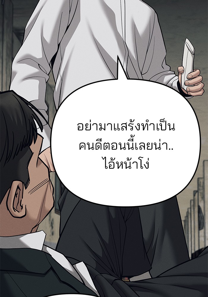 อ่านการ์ตูน The Bully In-Charge 94 ภาพที่ 32