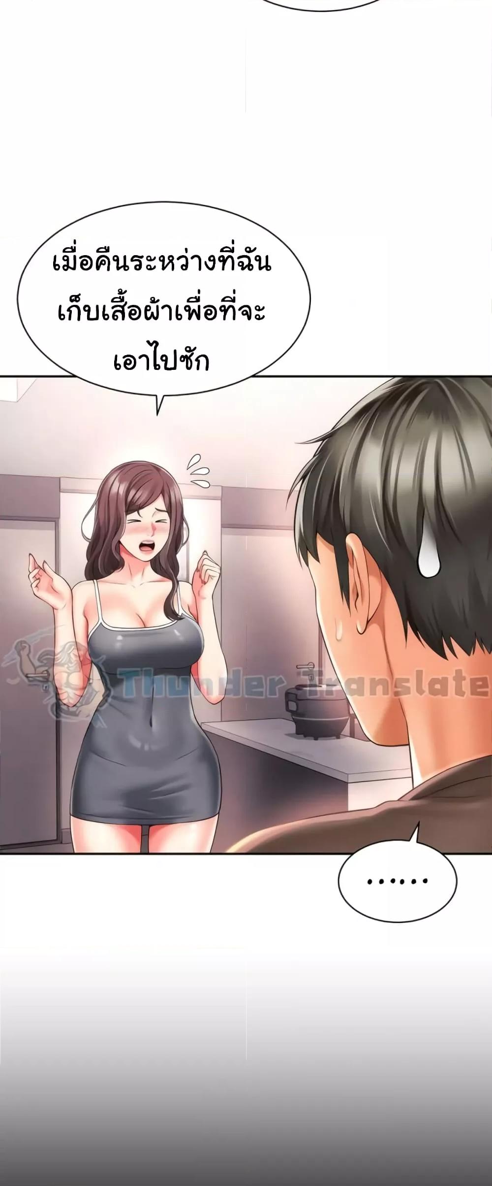 อ่านการ์ตูน Friend’s Mom Is Mine 30 ภาพที่ 4