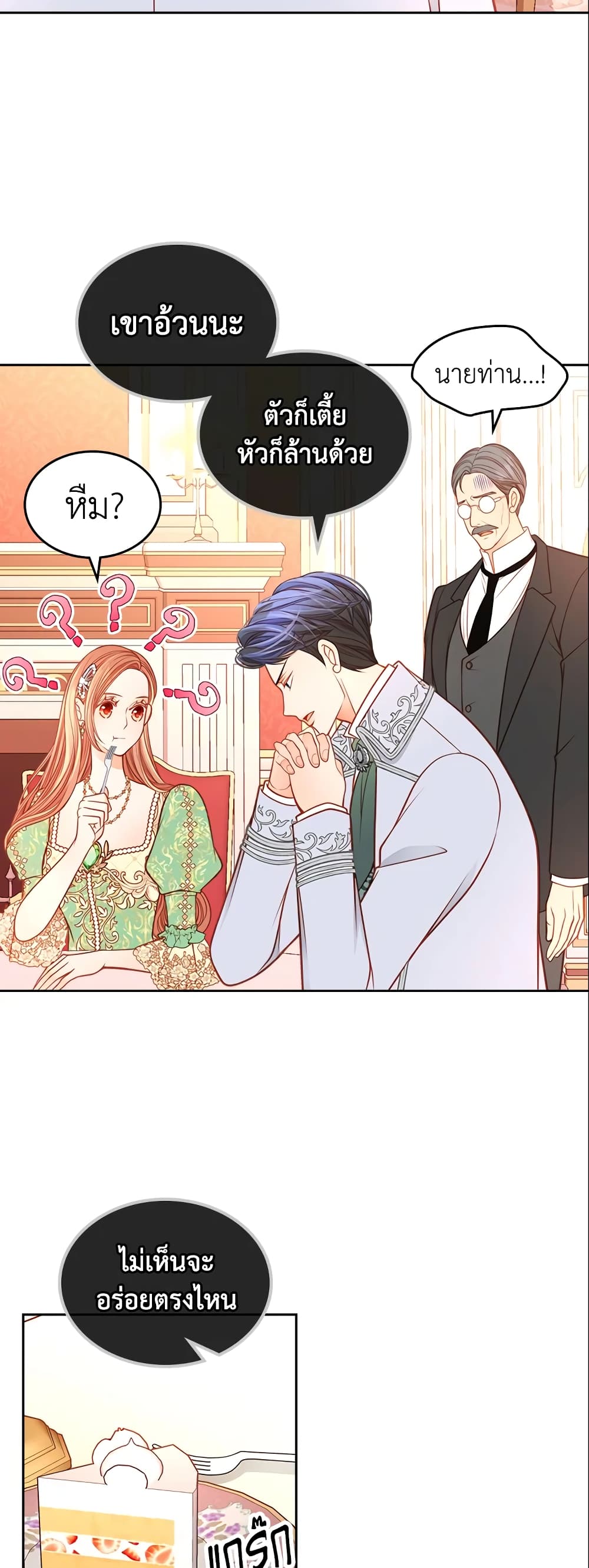 อ่านการ์ตูน The Duchess’s Secret Dressing Room 27 ภาพที่ 19