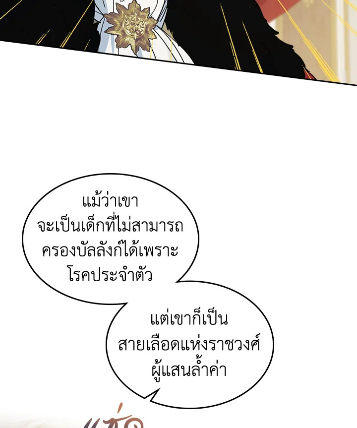 อ่านการ์ตูน The Lady and The Beast 70 ภาพที่ 19