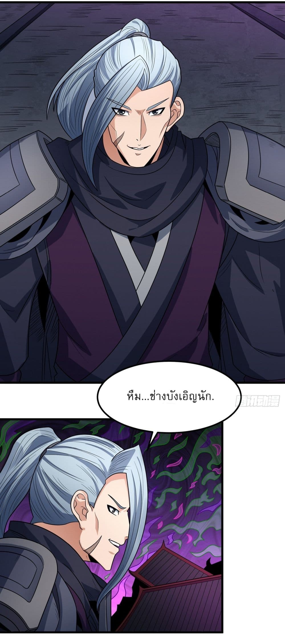 อ่านการ์ตูน God of Martial Arts 538 ภาพที่ 27