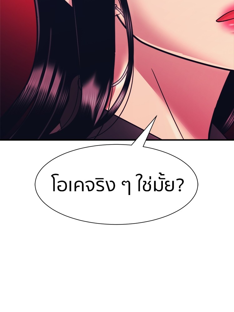 อ่านการ์ตูน I am Unbeatable 10 ภาพที่ 121