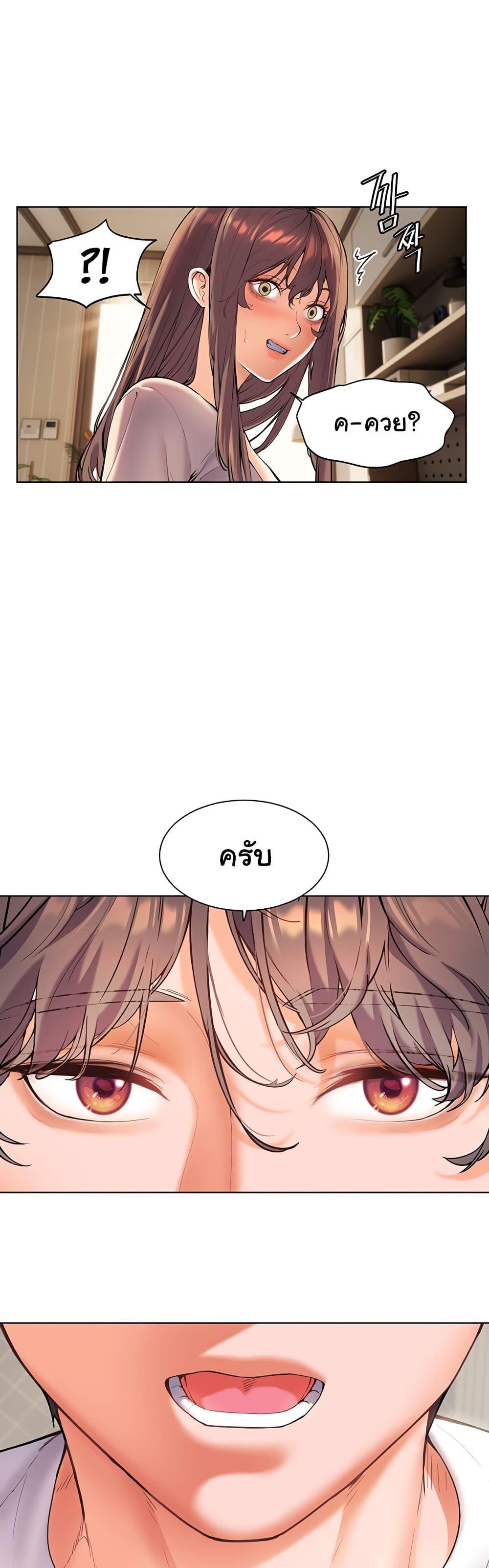 อ่านการ์ตูน Teacher’s Efforts 3 ภาพที่ 18