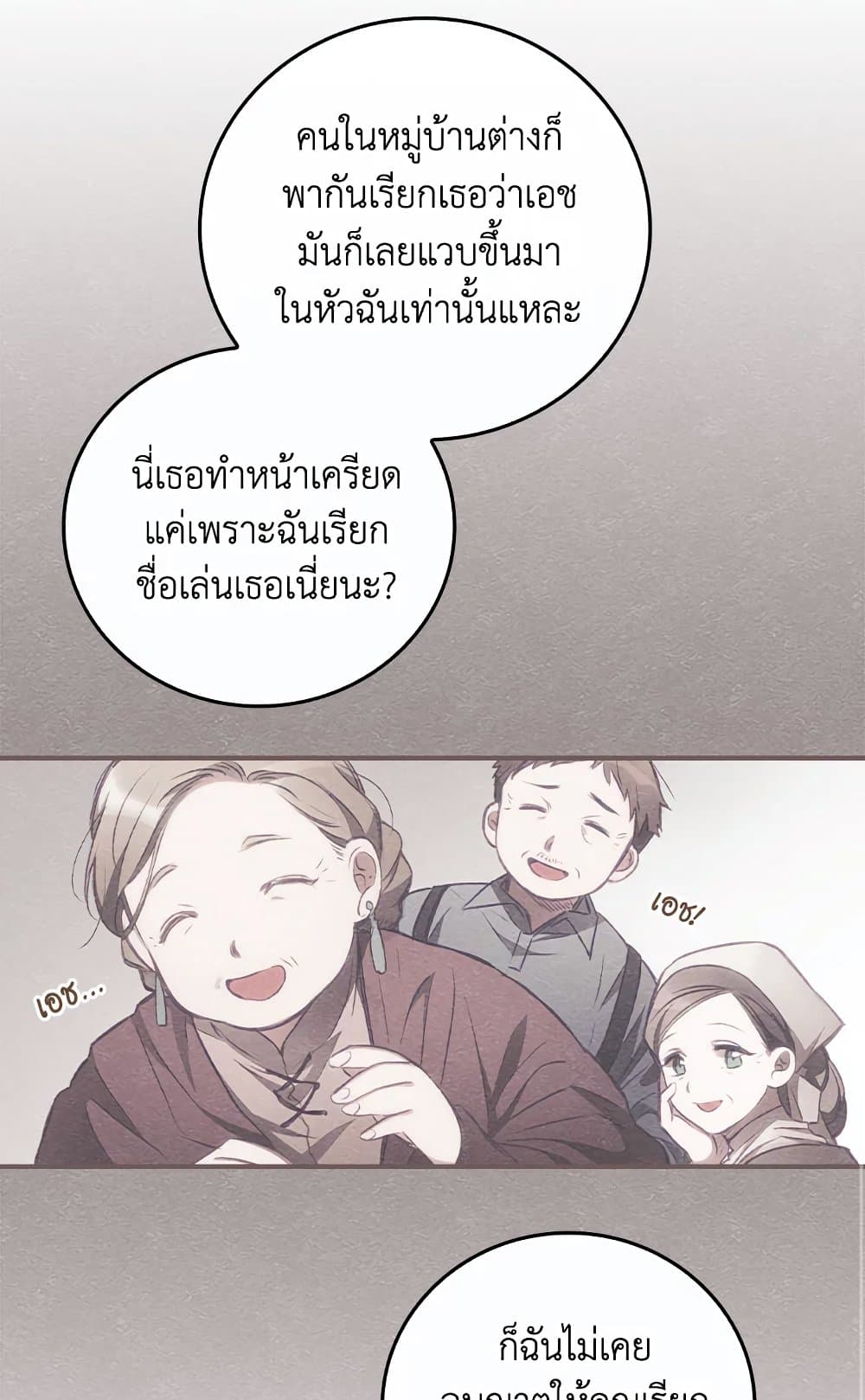 อ่านการ์ตูน I Can See Your Death 9 ภาพที่ 52