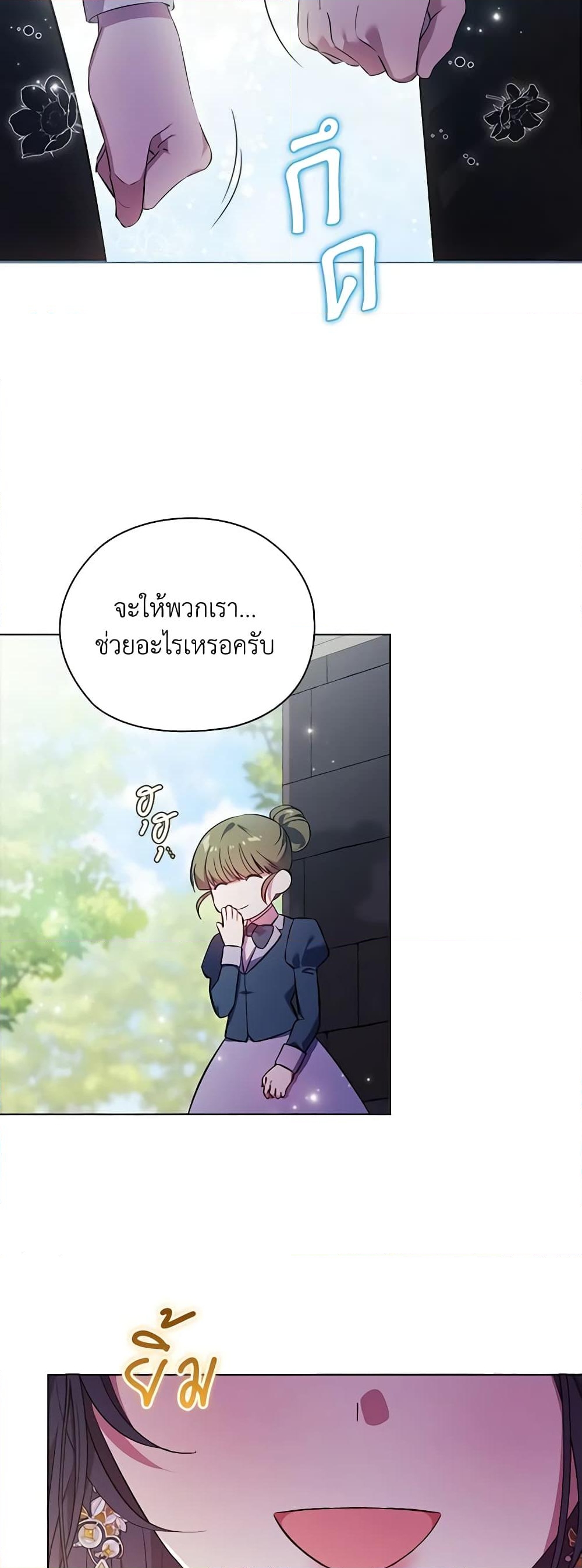 อ่านการ์ตูน I Don’t Trust My Twin Sister Series 62 ภาพที่ 48