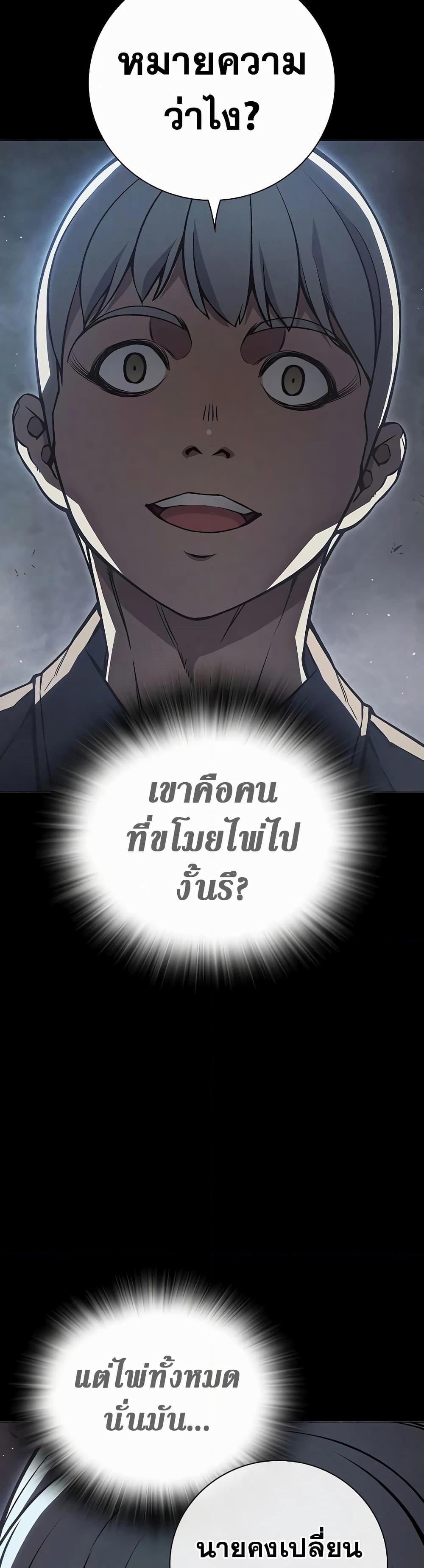 อ่านการ์ตูน Juvenile Prison 14 ภาพที่ 54