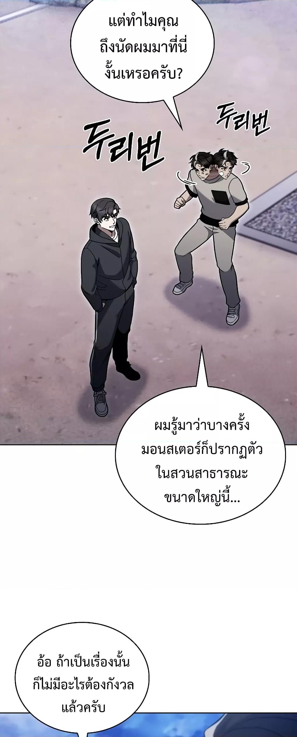 อ่านการ์ตูน The Delivery Man From Murim 45 ภาพที่ 40