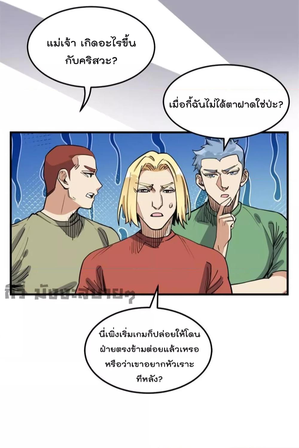 อ่านการ์ตูน Find Me in Your Heart 82 ภาพที่ 22