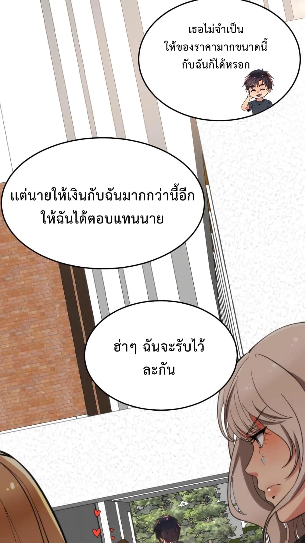 อ่านการ์ตูน DOG money Millions Millions Millions 19 ภาพที่ 23