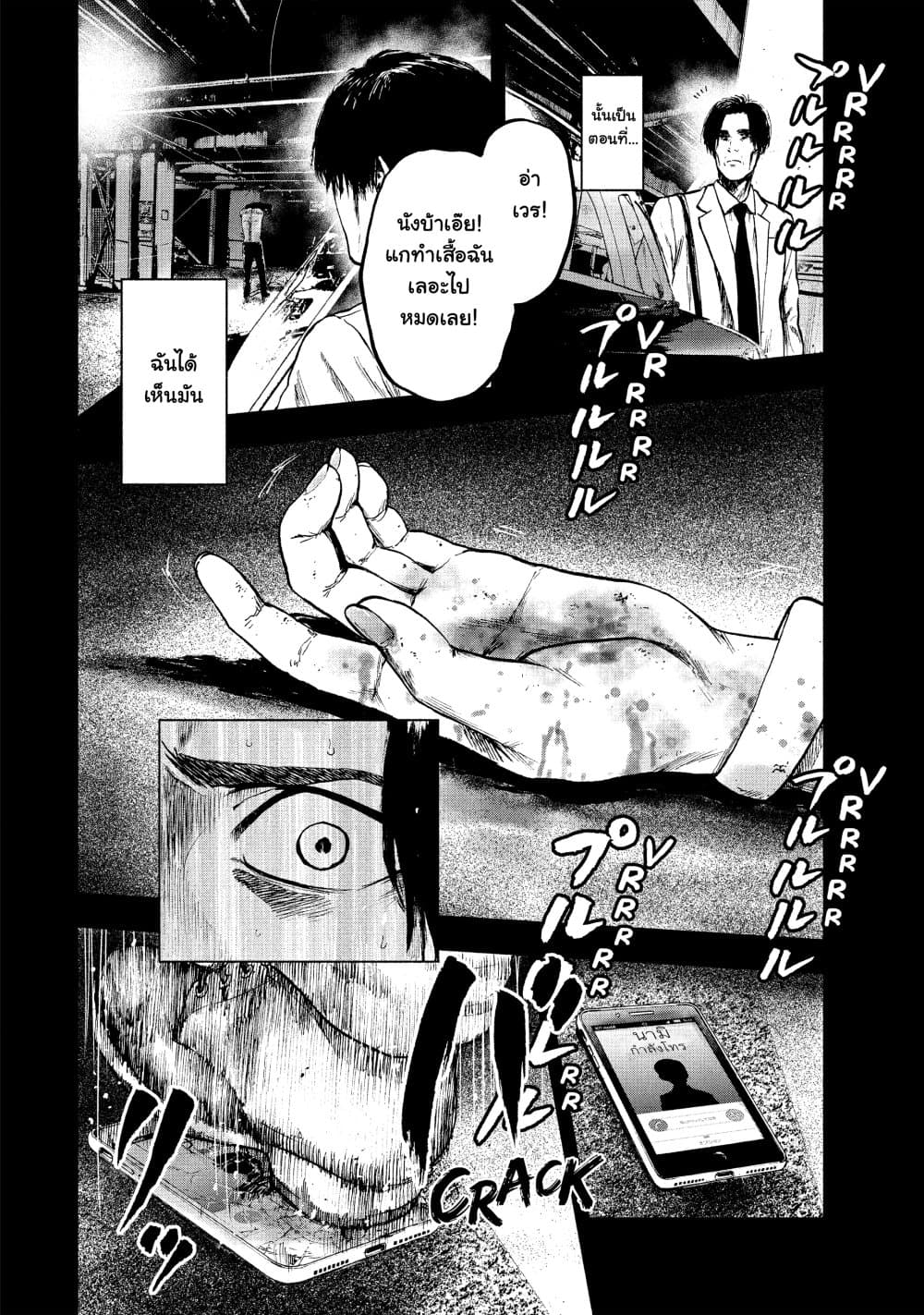 อ่านการ์ตูน Shin’ai naru Boku e Satsui o Komete 15 ภาพที่ 20