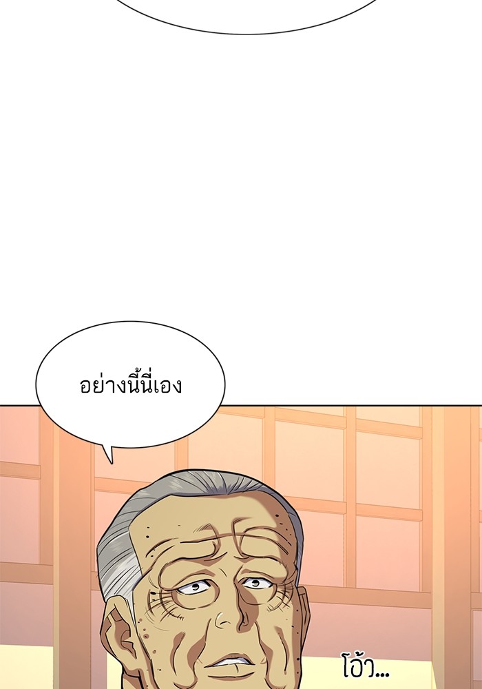 อ่านการ์ตูน The Chaebeol’s Youngest Son 83 ภาพที่ 73