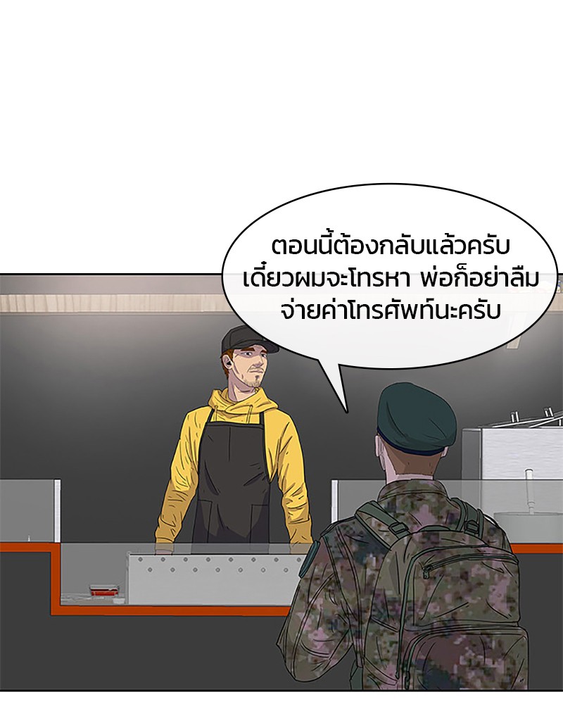 อ่านการ์ตูน Kitchen Soldier 31 ภาพที่ 63