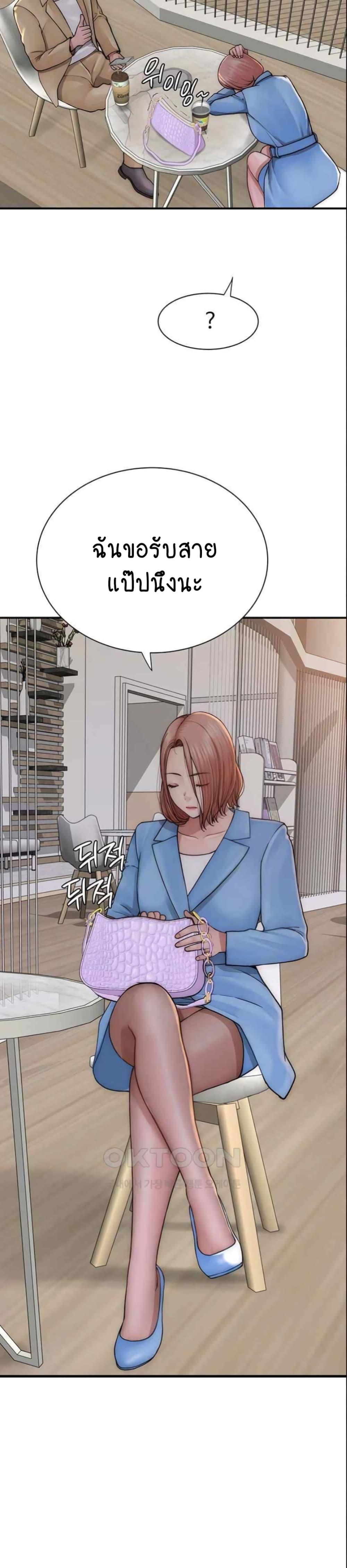 อ่านการ์ตูน Addicted to My Stepmom 49 ภาพที่ 21