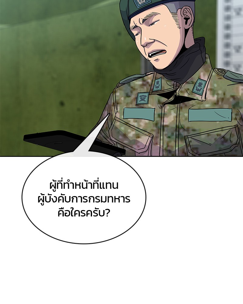 อ่านการ์ตูน Kitchen Soldier 74 ภาพที่ 12