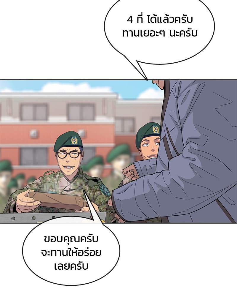 อ่านการ์ตูน Kitchen Soldier 98 ภาพที่ 87