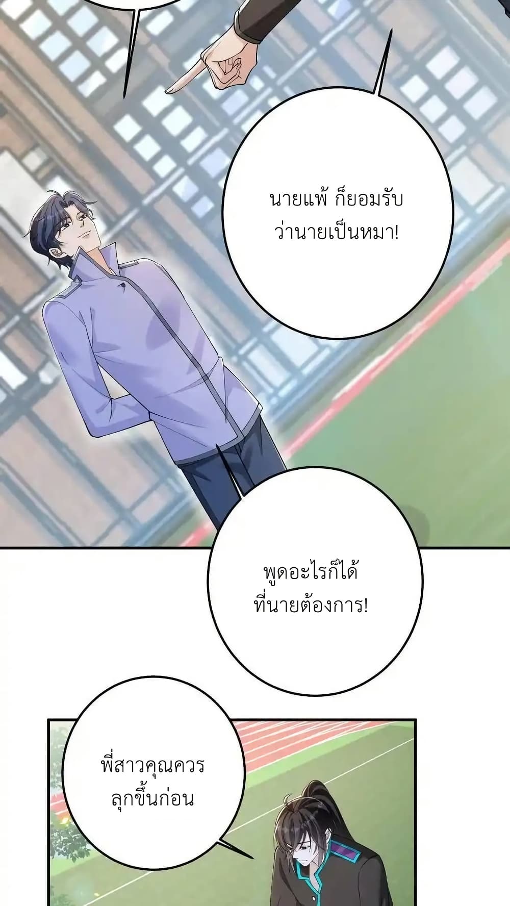 อ่านการ์ตูน I Accidentally Became Invincible While Studying With My Sister 105 ภาพที่ 26