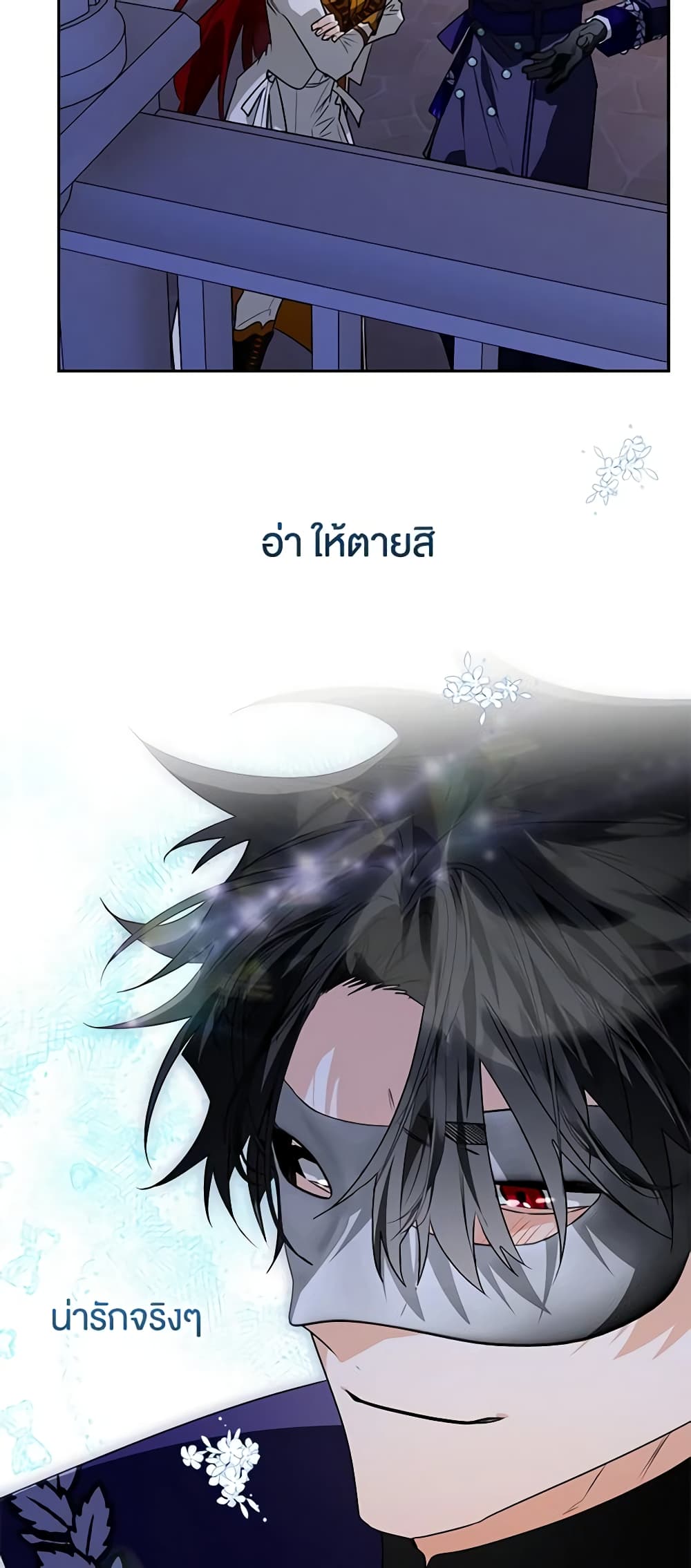 อ่านการ์ตูน Sigrid 90 ภาพที่ 50