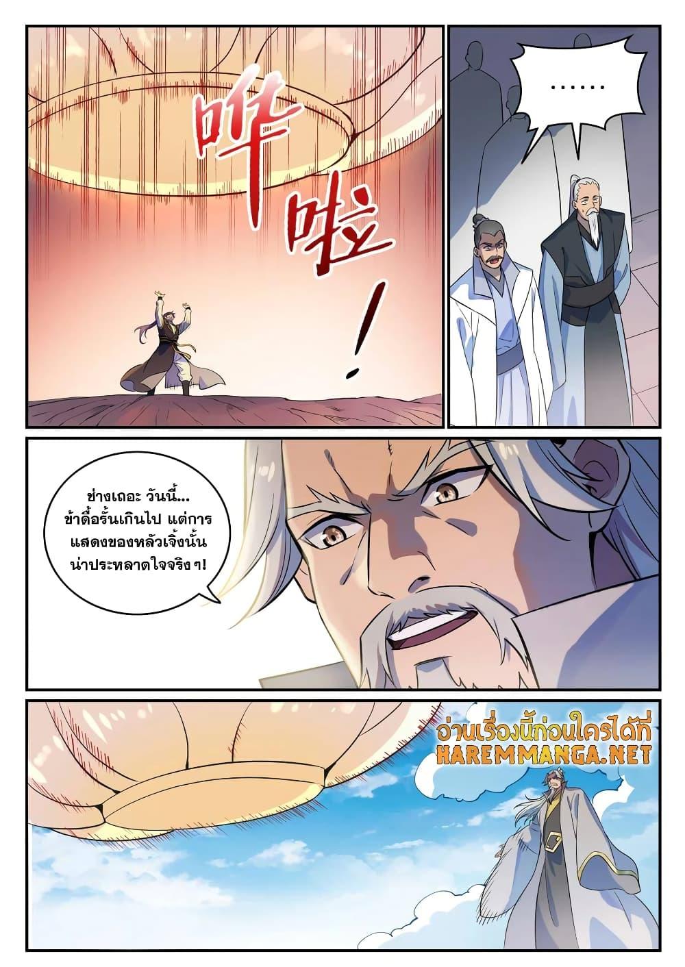 อ่านการ์ตูน Bailian Chengshen 774 ภาพที่ 8