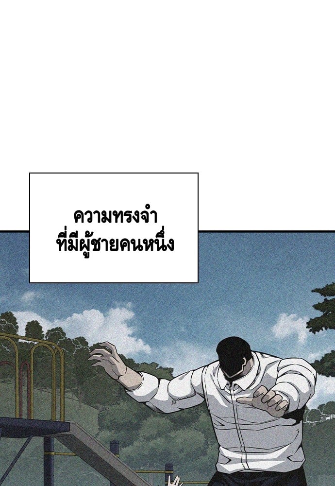 อ่านการ์ตูน King Game 84 ภาพที่ 75