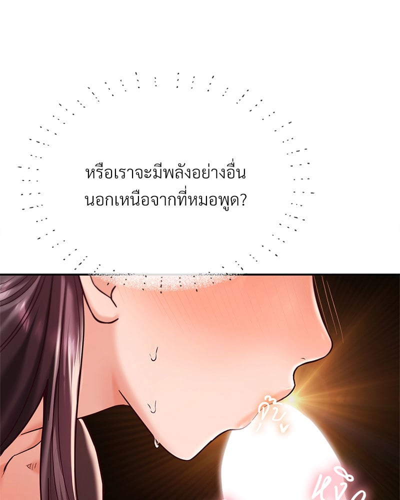 อ่านการ์ตูน The Massage Club 9 ภาพที่ 50