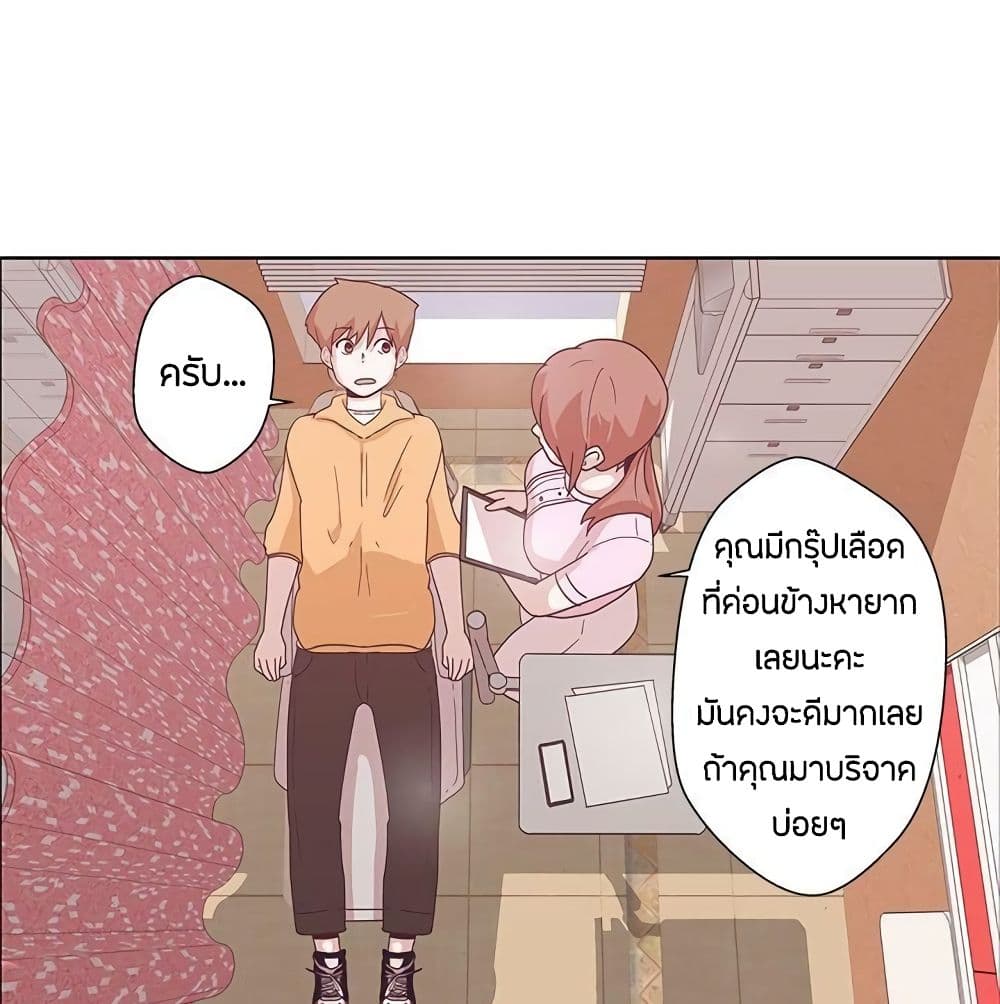 อ่านการ์ตูน Love Navigation 4 ภาพที่ 10