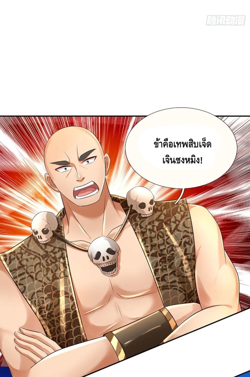 อ่านการ์ตูน Opening to Supreme Dantian 128 ภาพที่ 11