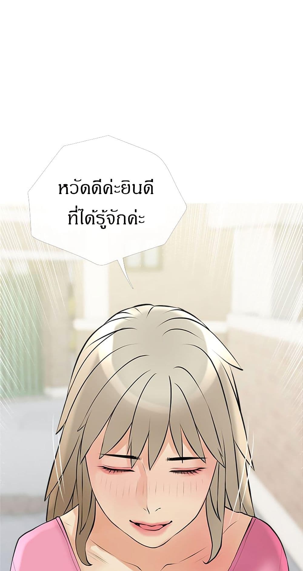 อ่านการ์ตูน Obscene Private Lesson 37 ภาพที่ 44