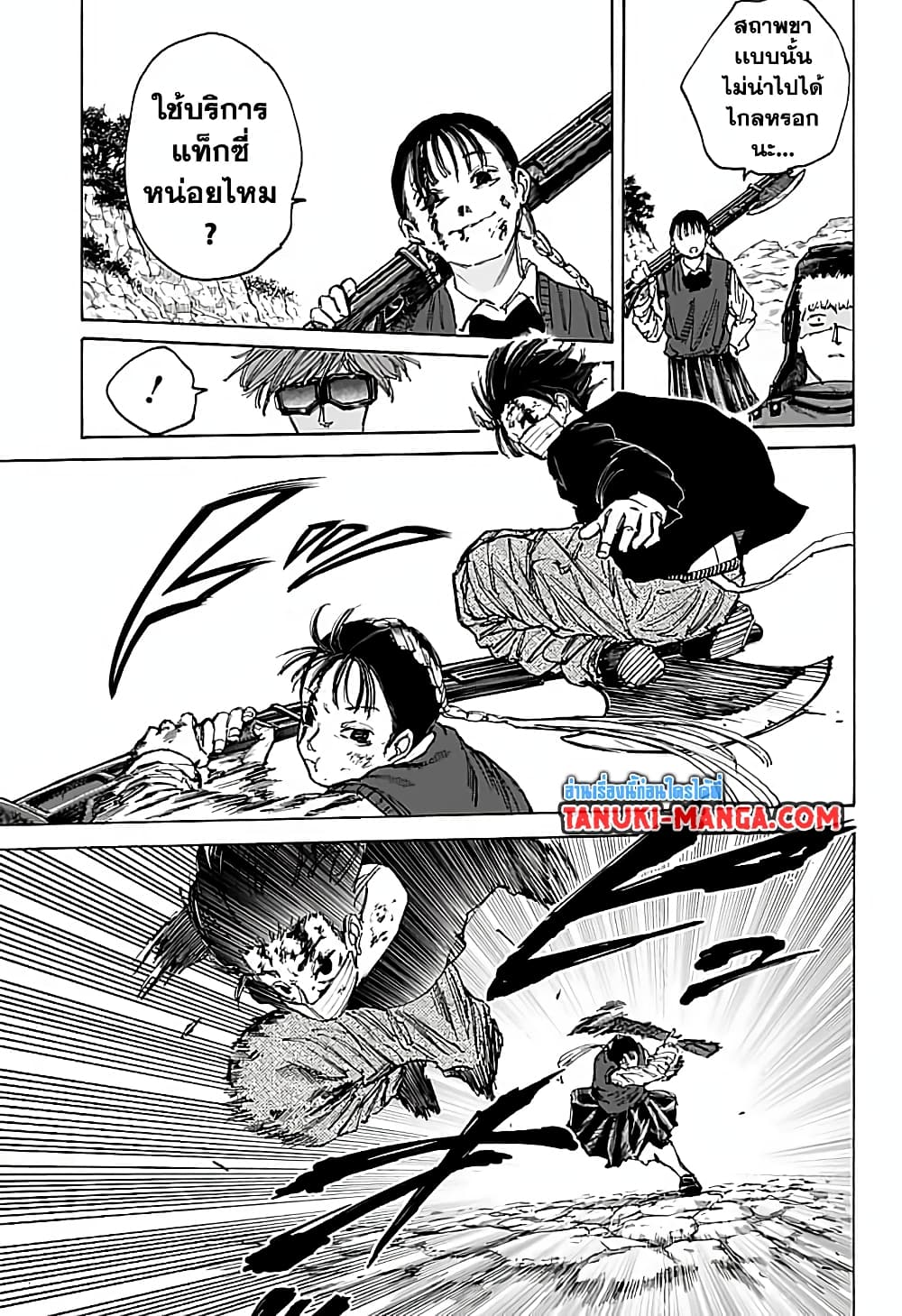 อ่านการ์ตูน Sakamoto Days 68 ภาพที่ 15