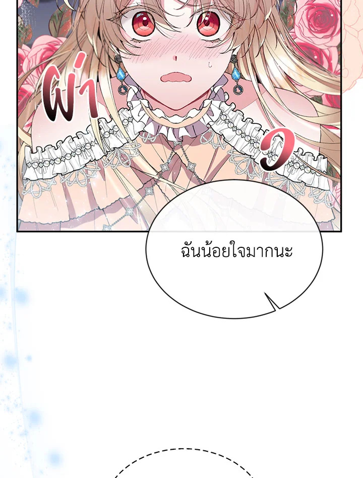 อ่านการ์ตูน The Real Daughter Is Back 18 ภาพที่ 55