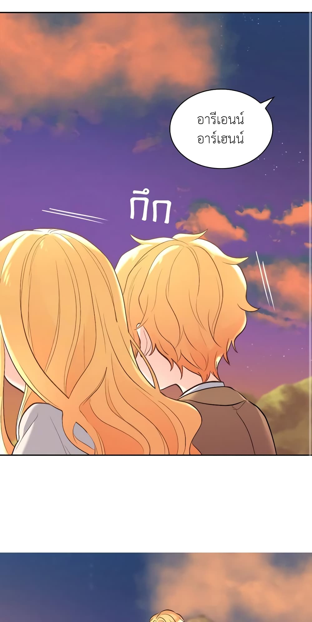 อ่านการ์ตูน The Twins’ New Life 53 ภาพที่ 39