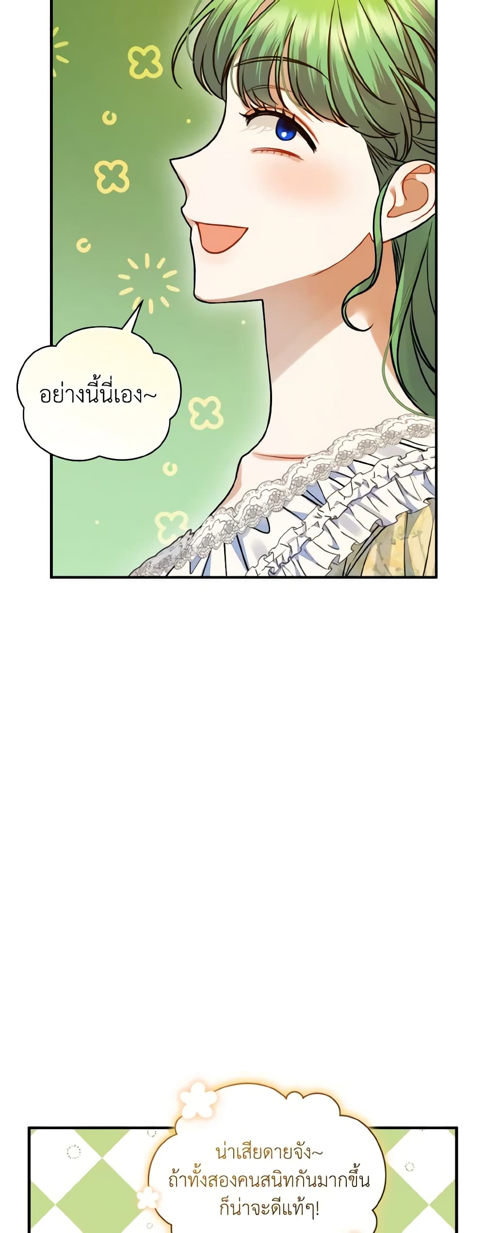 อ่านการ์ตูน I Became The Younger Sister Of A Regretful Obsessive Male Lead 53 ภาพที่ 33